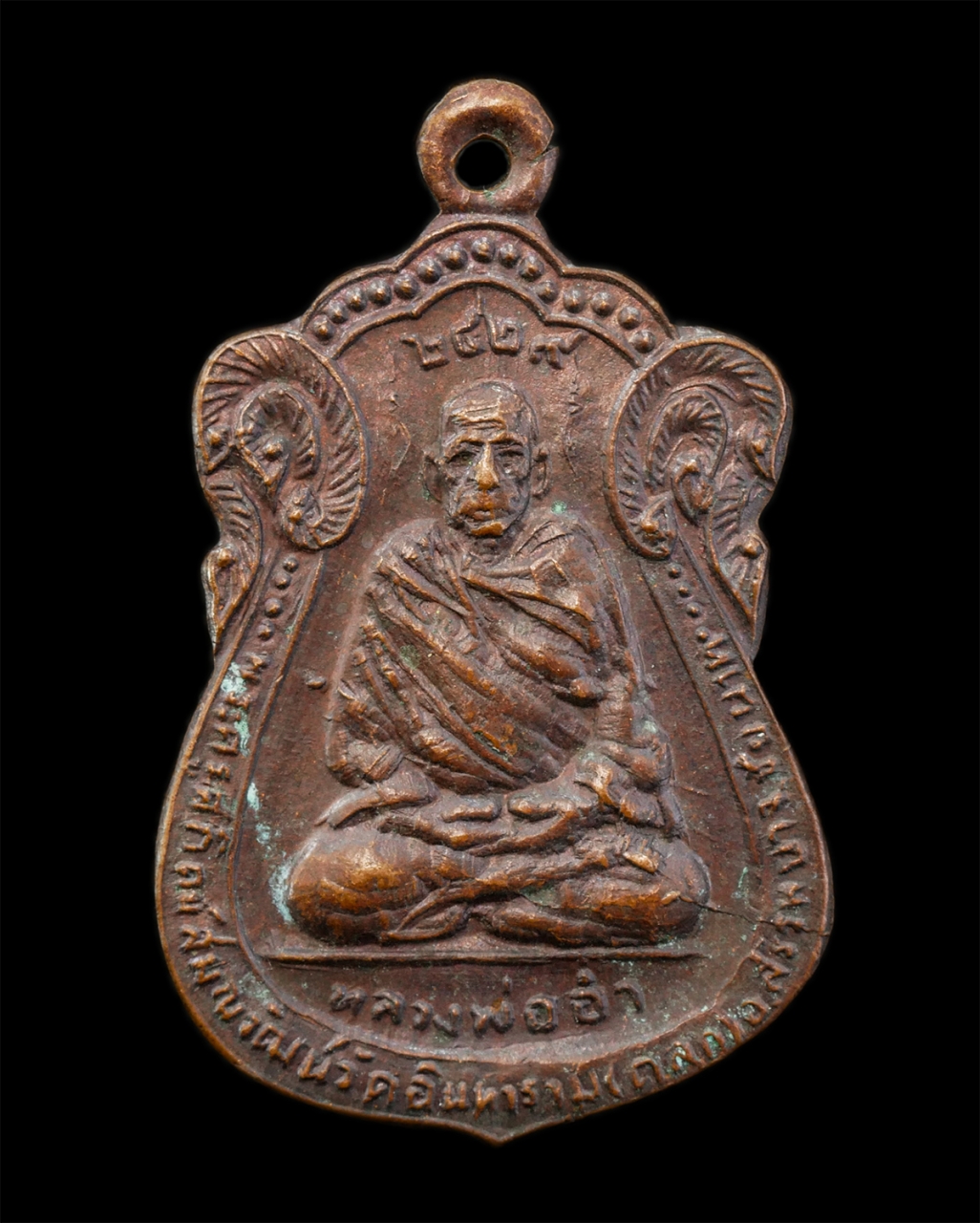 2568Jul11 (48)p.jpg - เหรียญเสมาหลวงพ่ออ่ำ วัดตลุก จ.ชัยนาท รุ่นที่ระลึกสร้างกุฏิสงฆ์วัดศาลาขาว อ.สรรพยา จ.ชัยนาทปี2529 หลวงปู่เล็ก อินทสะระ วัดบ้านหนอง ปลุกเสก เหรียญเนื้อ [..] | https://kamulet.in.th